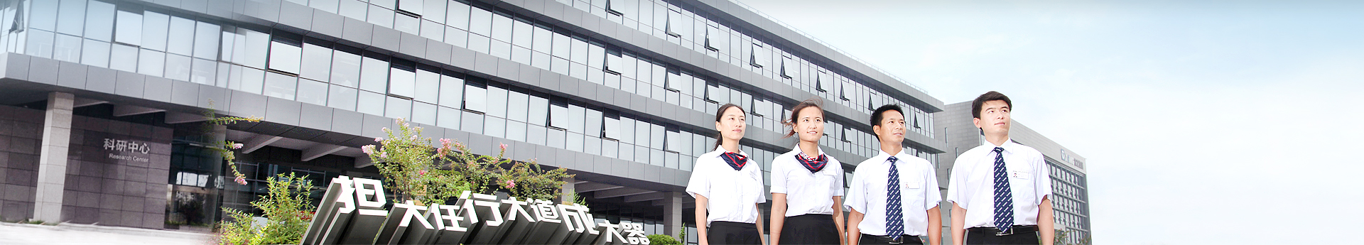 以人为本、德才兼备、才尽其用、助力成功